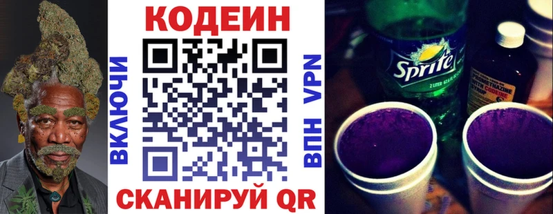 МЕГА как войти  Сосновоборск  Codein Purple Drank  наркота 