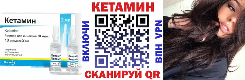 КЕТАМИН ketamine Сосновоборск