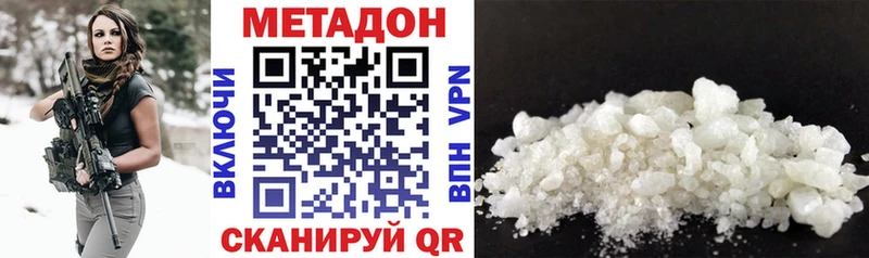 Метадон methadone  Сосновоборск 